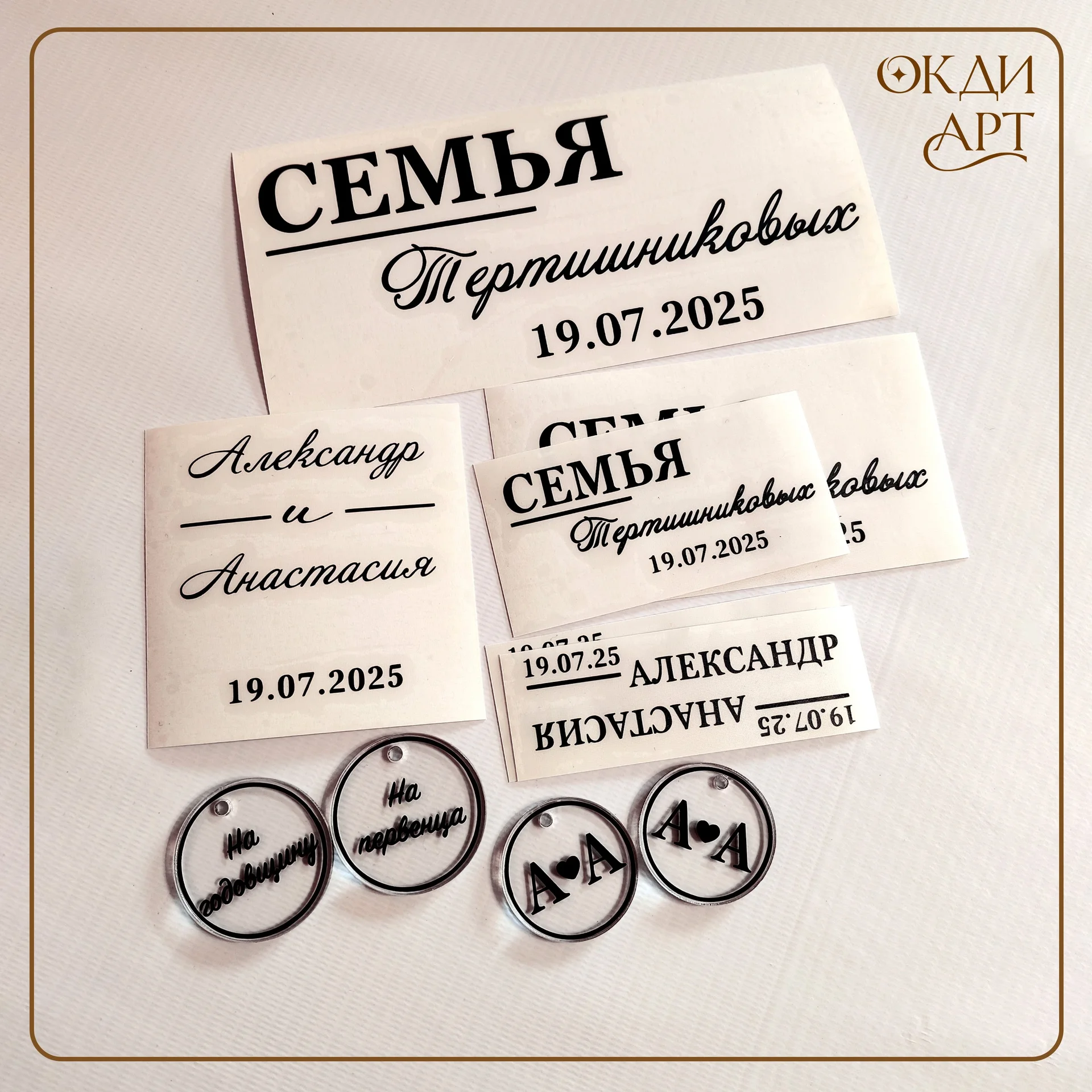 Наклейки на свадебные бокалы - миниатюра 2