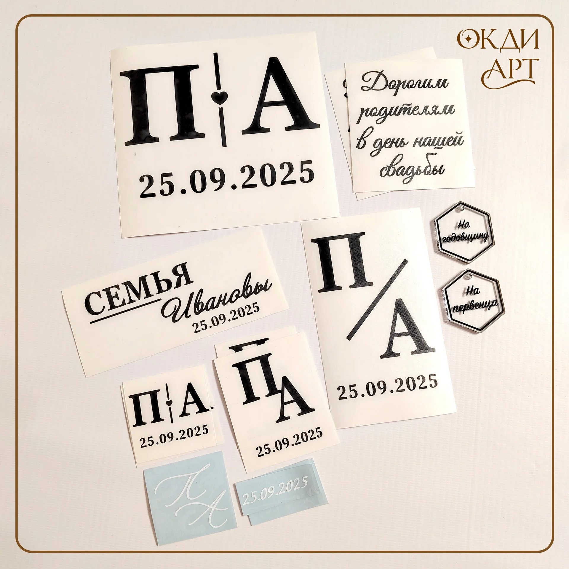 Наклейки на свадебные бокалы - миниатюра 3