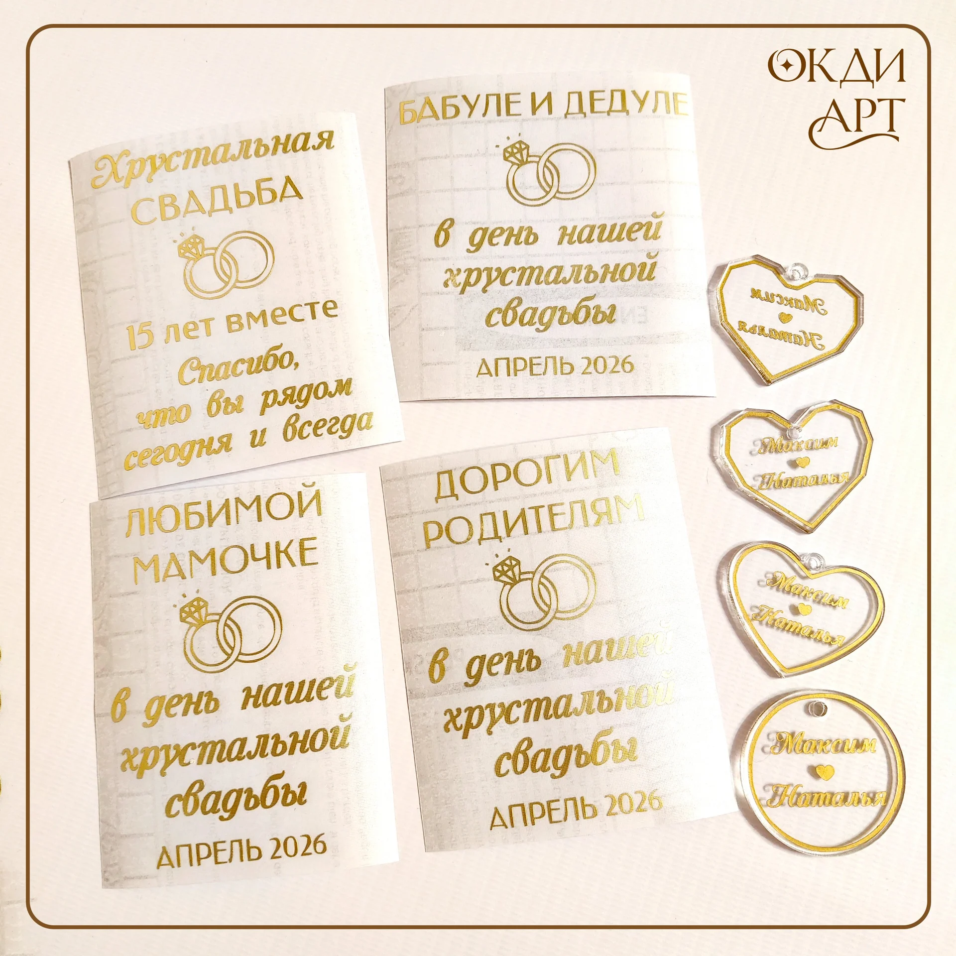 Свадебные наклейки на бутылки - миниатюра 6
