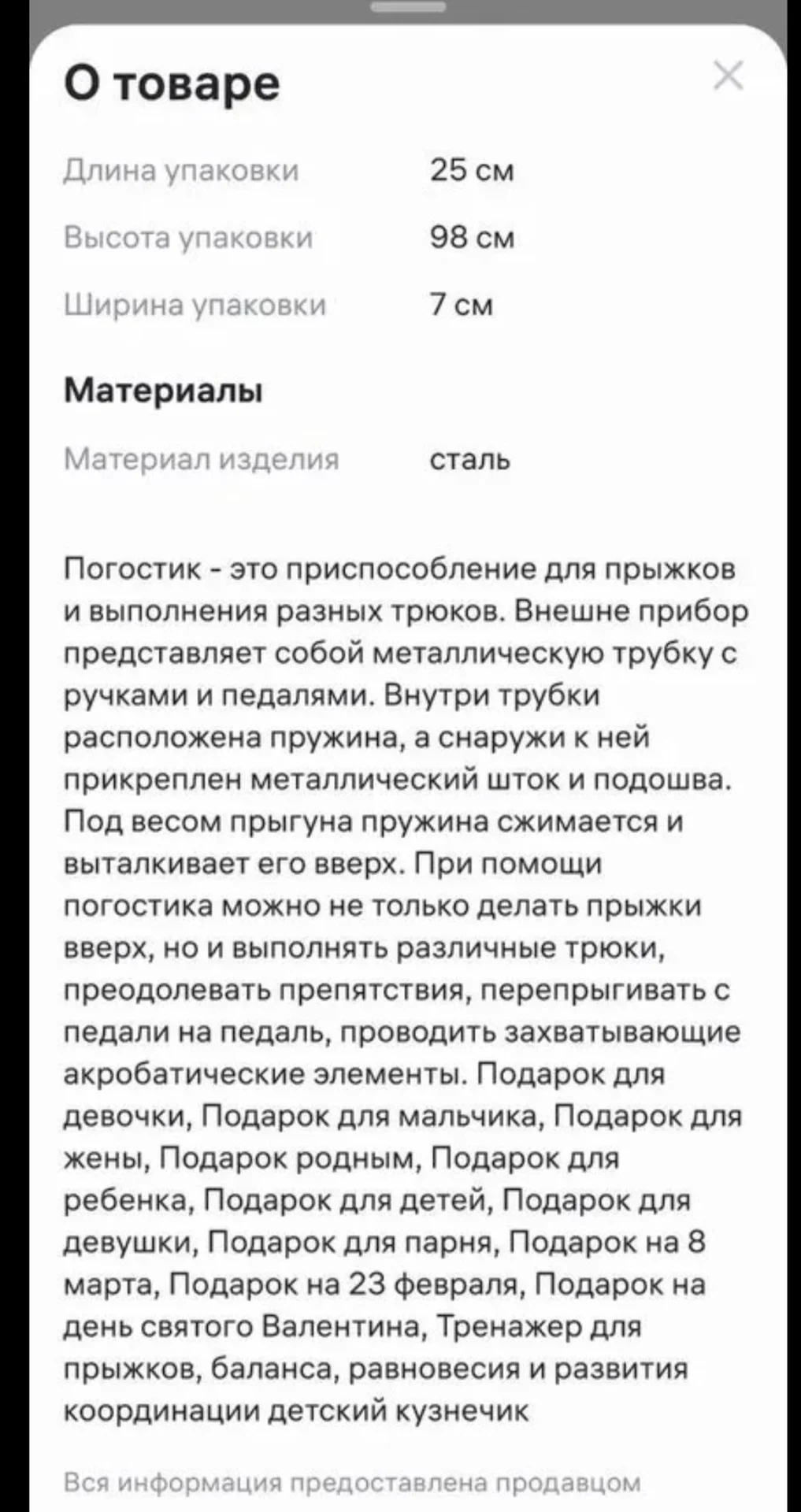 Кузнечик - миниатюра 2
