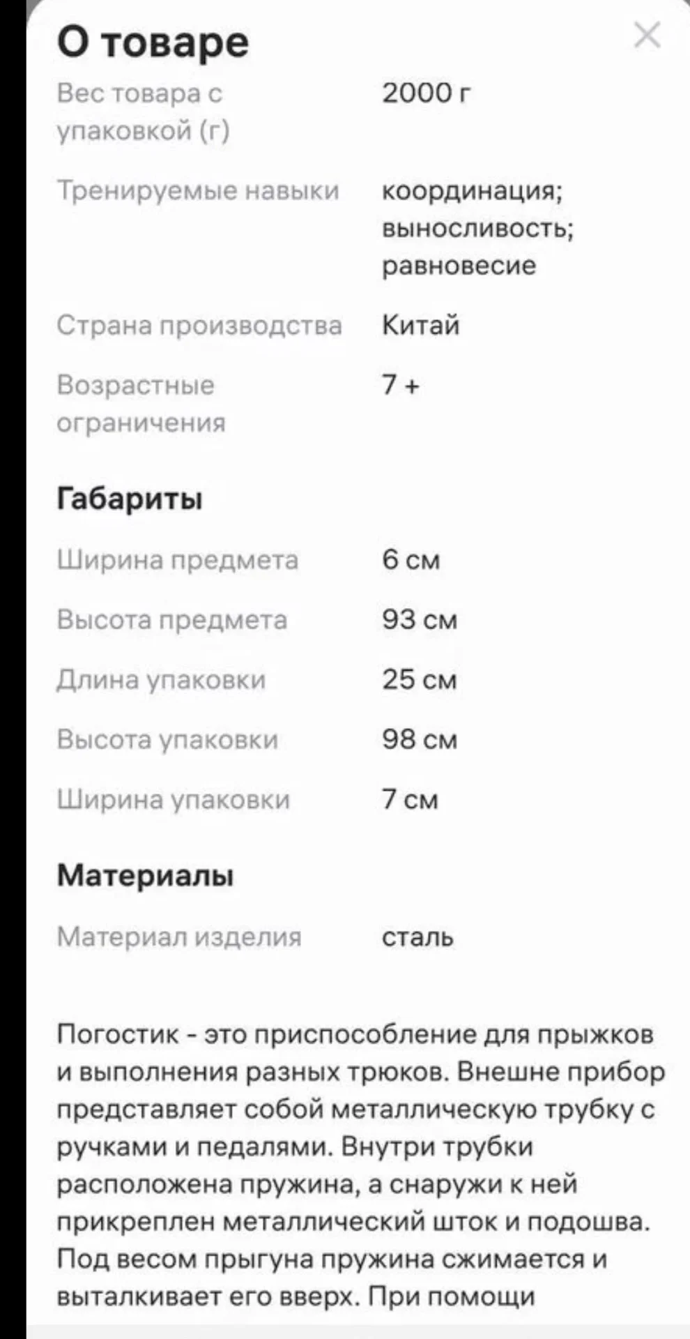 Кузнечик - миниатюра 3
