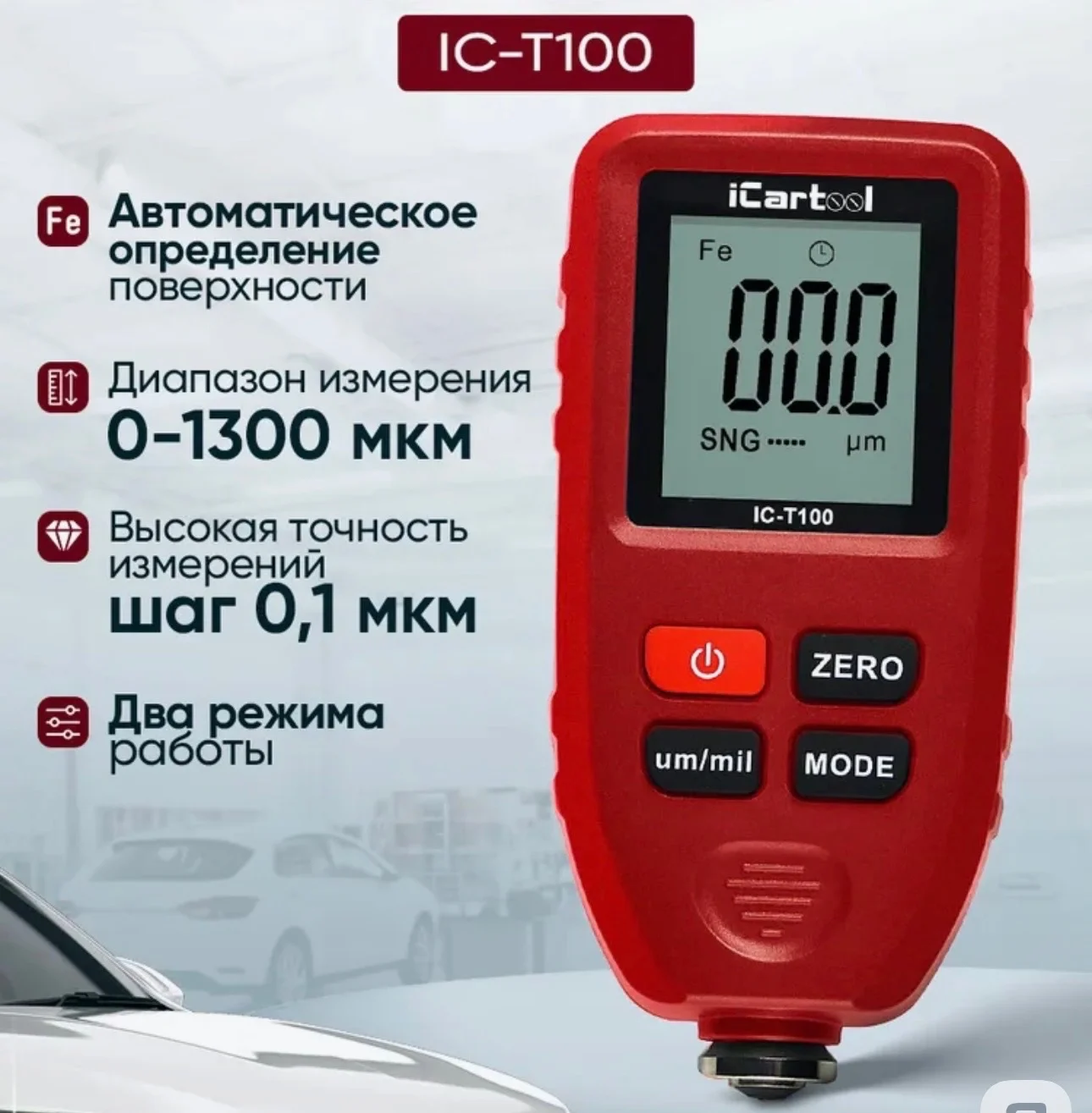 Аренда толщиномера - изображение 1