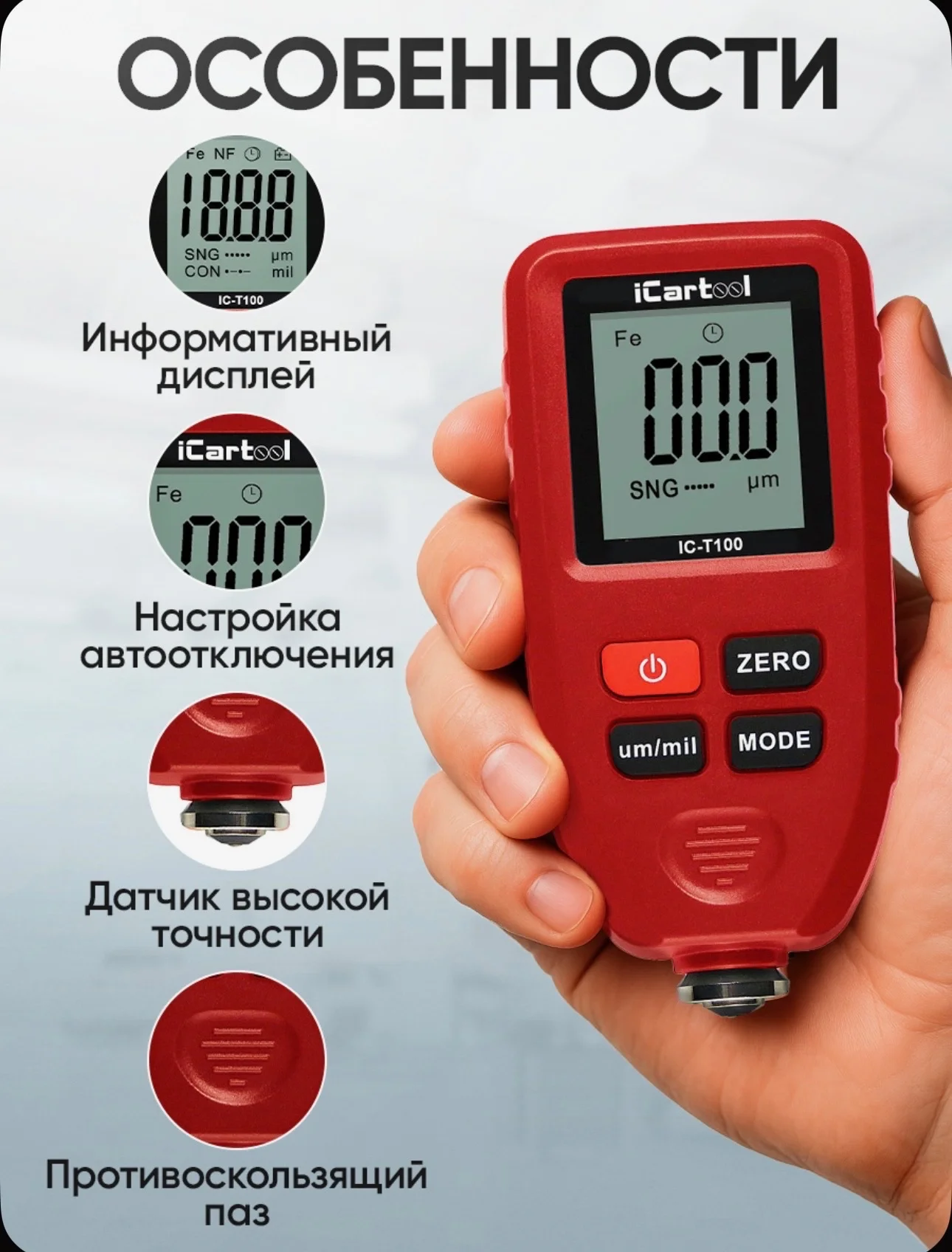 Аренда толщиномера - миниатюра 2