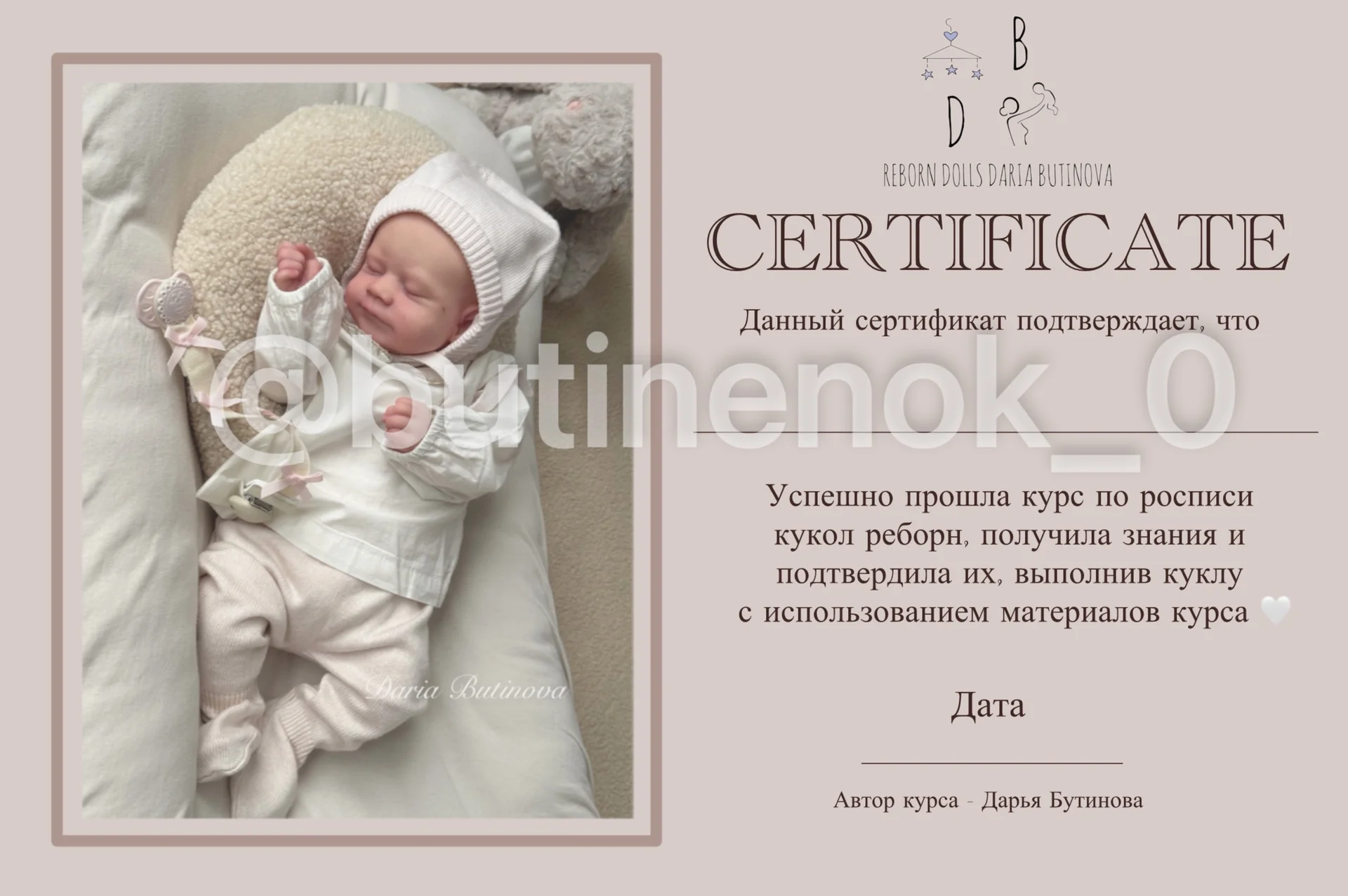 Курс по росписи кукол реборн Дарьи Бутиновой - миниатюра 9