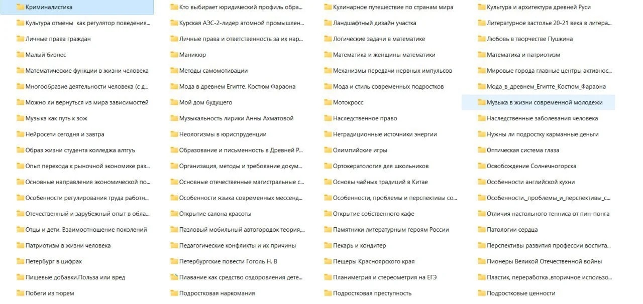 Курсовые, дипломные, школьные работы - изображение 1