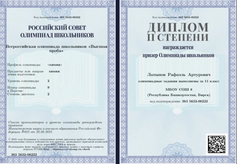 РЕПЕТИТОР ПО ХИМИИ ЕГЭ/ОГЭ. Пробное занятие 0руб - миниатюра 3