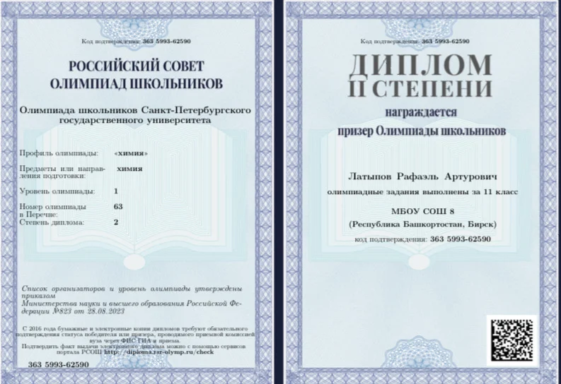 РЕПЕТИТОР ПО ХИМИИ ЕГЭ/ОГЭ. Пробное занятие 0руб - миниатюра 4