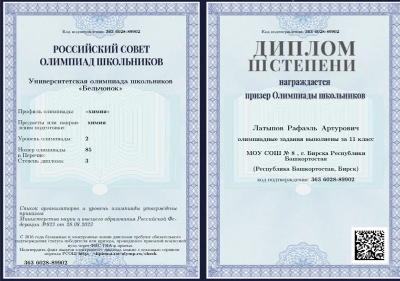 РЕПЕТИТОР ПО ХИМИИ ЕГЭ/ОГЭ. Пробное занятие 0руб - миниатюра 5