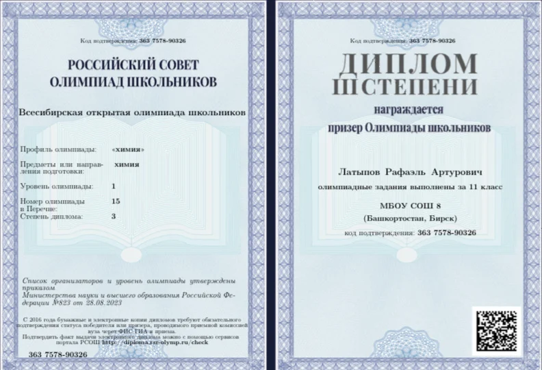 РЕПЕТИТОР ПО ХИМИИ ЕГЭ/ОГЭ. Пробное занятие 0руб - миниатюра 6
