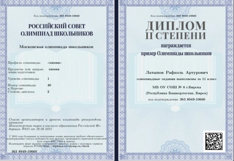РЕПЕТИТОР ПО ХИМИИ ЕГЭ/ОГЭ. Пробное занятие 0руб - миниатюра 7
