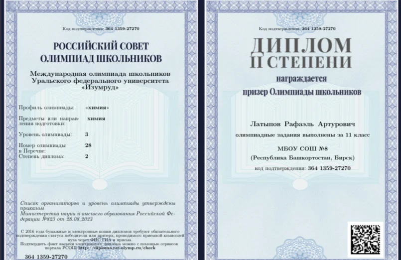 РЕПЕТИТОР ПО ХИМИИ ЕГЭ/ОГЭ. Пробное занятие 0руб - миниатюра 8