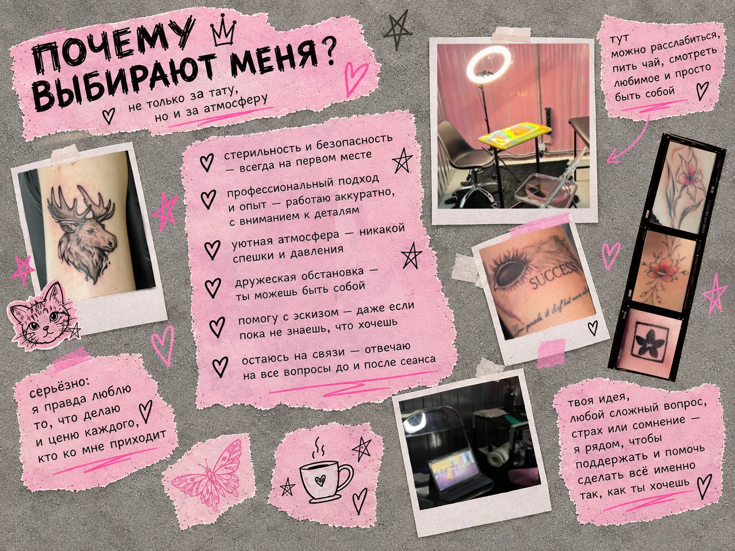тату в Москве | сигилизм | y2k | татуировки | - миниатюра 8