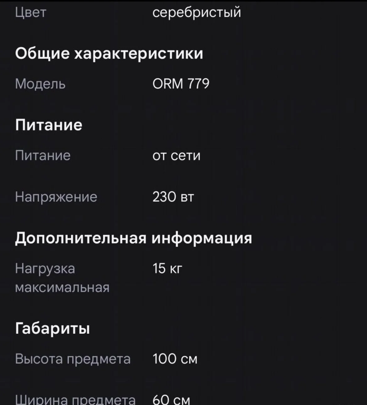 Сушилка электрическая - миниатюра 2
