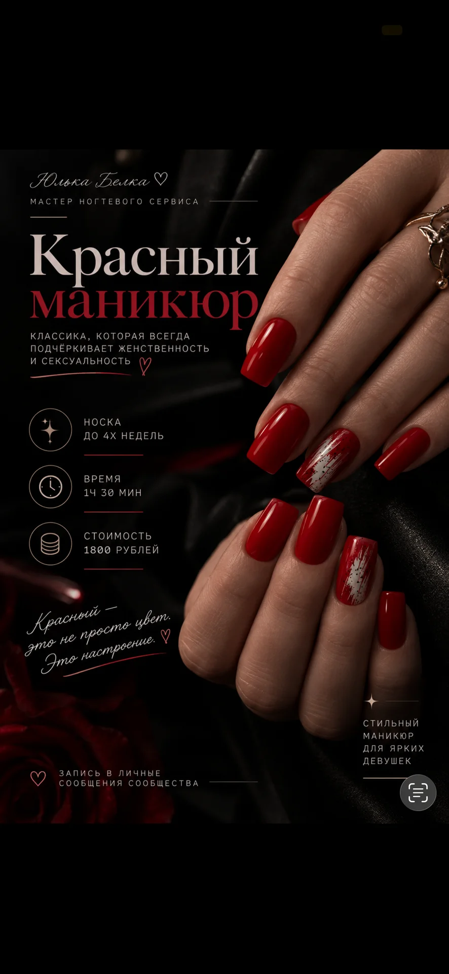 Маникюр/Педикюр. Прочно, тонко, красиво - миниатюра 5