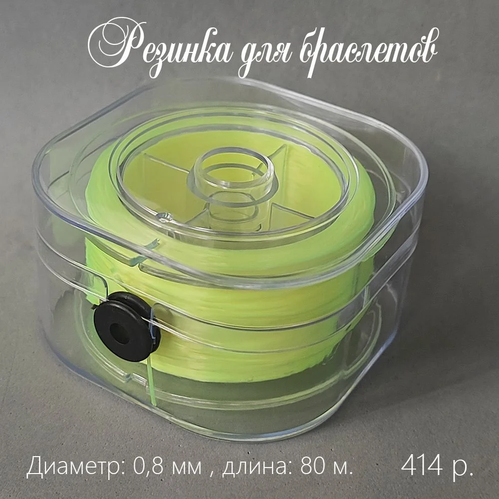 Резинка для браслетов в коробке - миниатюра 3