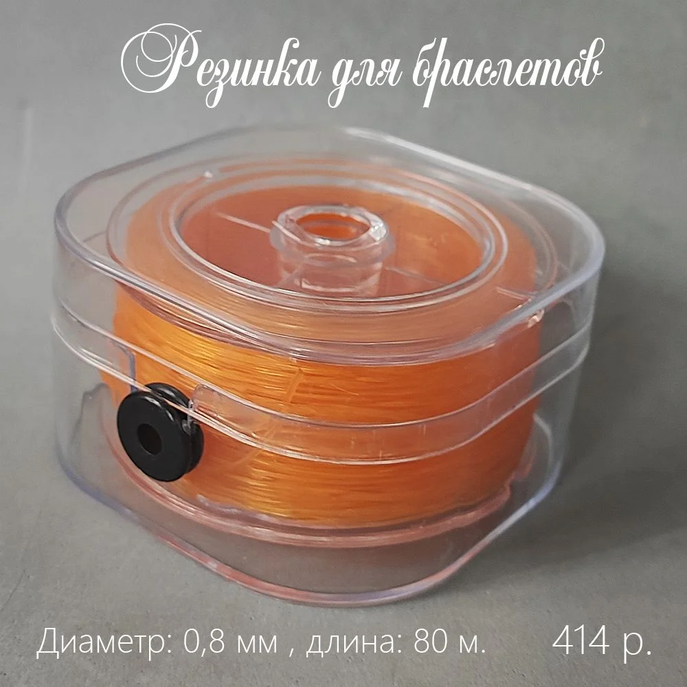 Резинка для браслетов в коробке - миниатюра 4