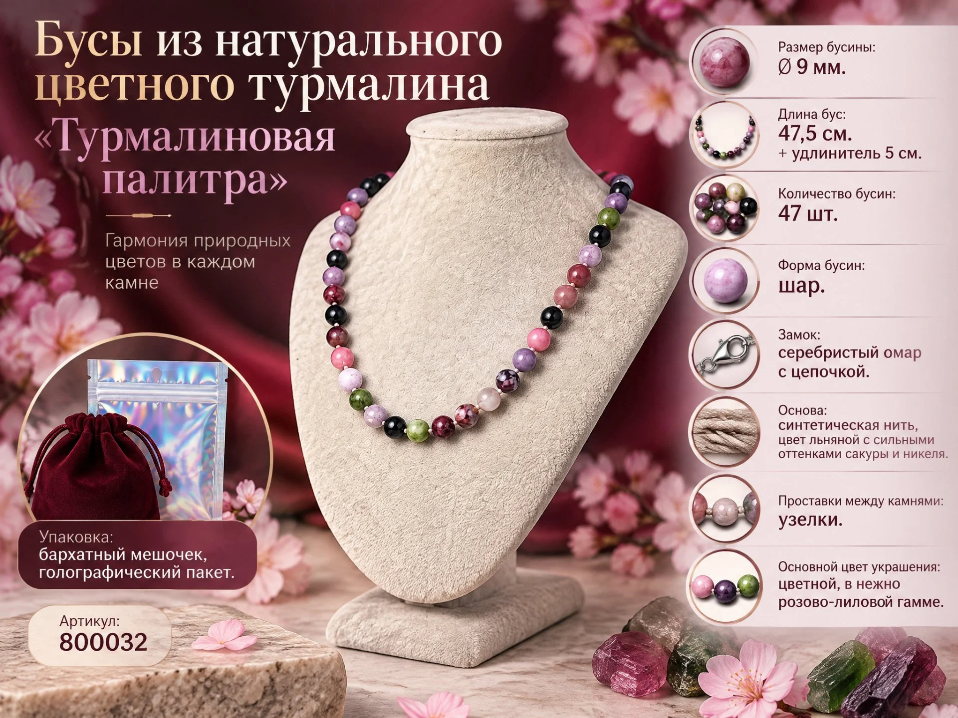 Бусы из натурального цветного турмалина - изображение 1