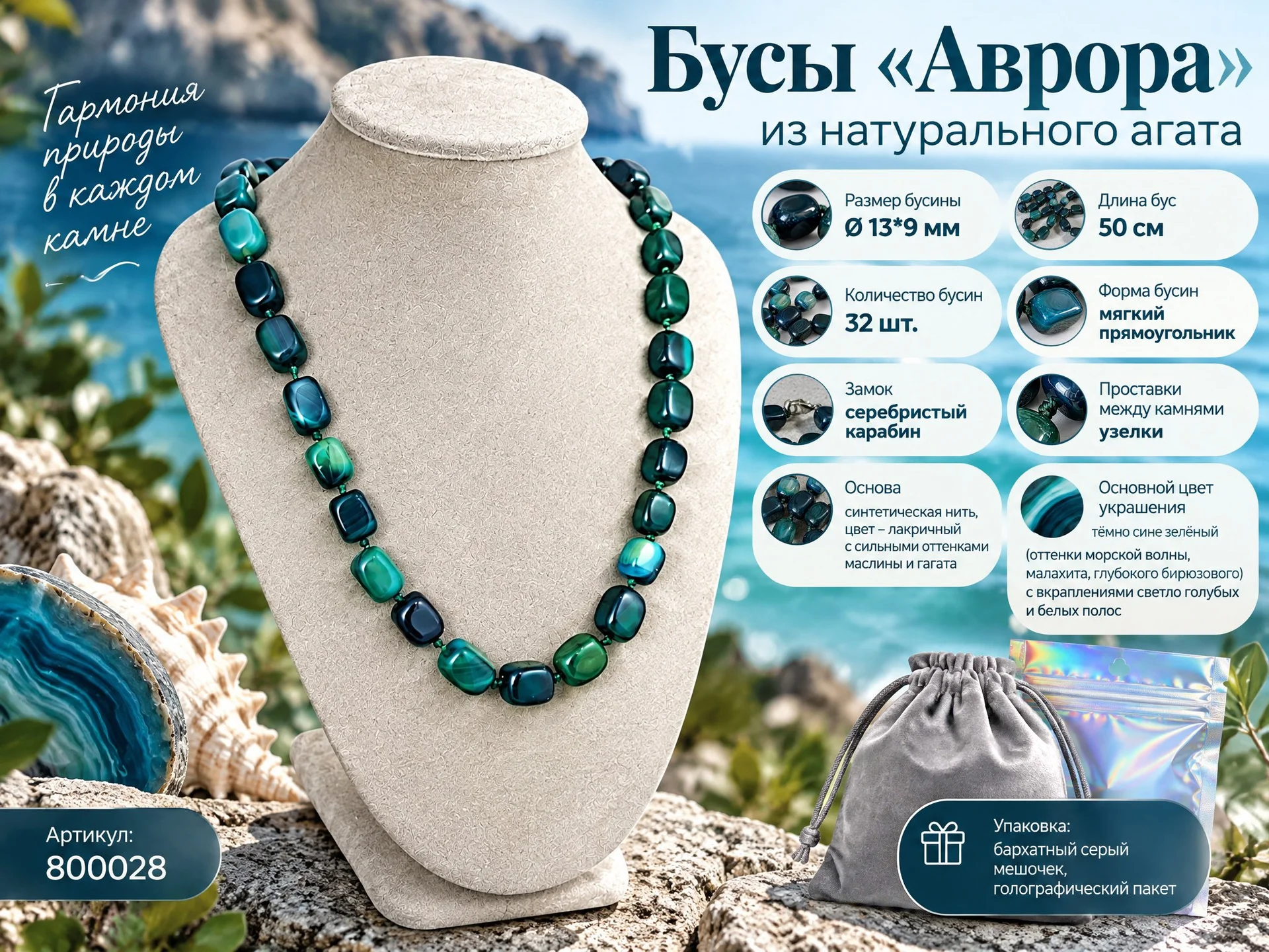 Бусы из натурального агата - изображение 1