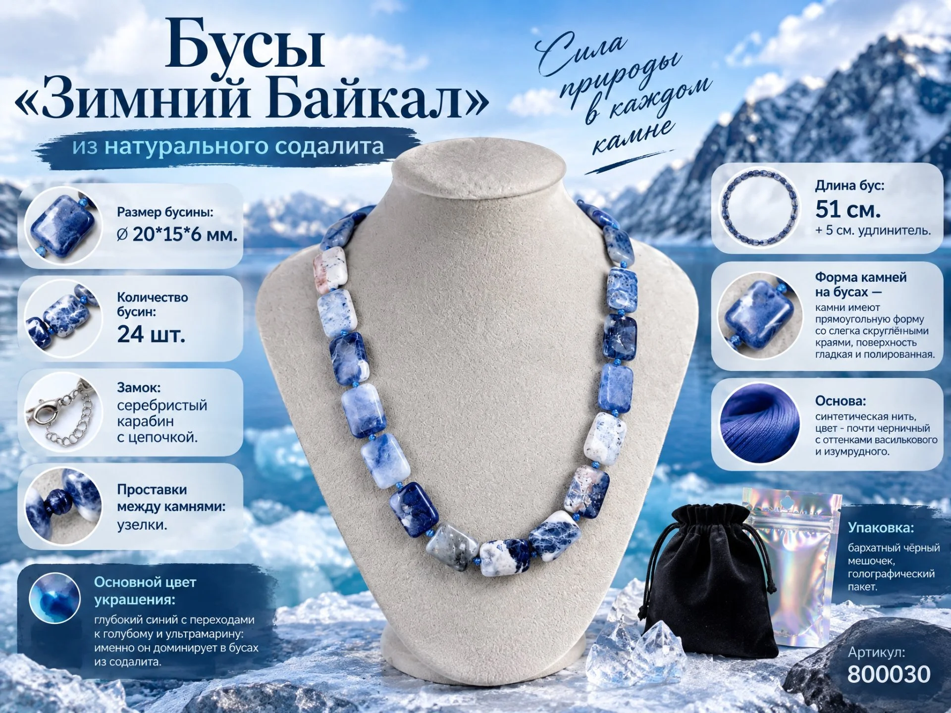 Бусы из натурального содалита. - изображение 1