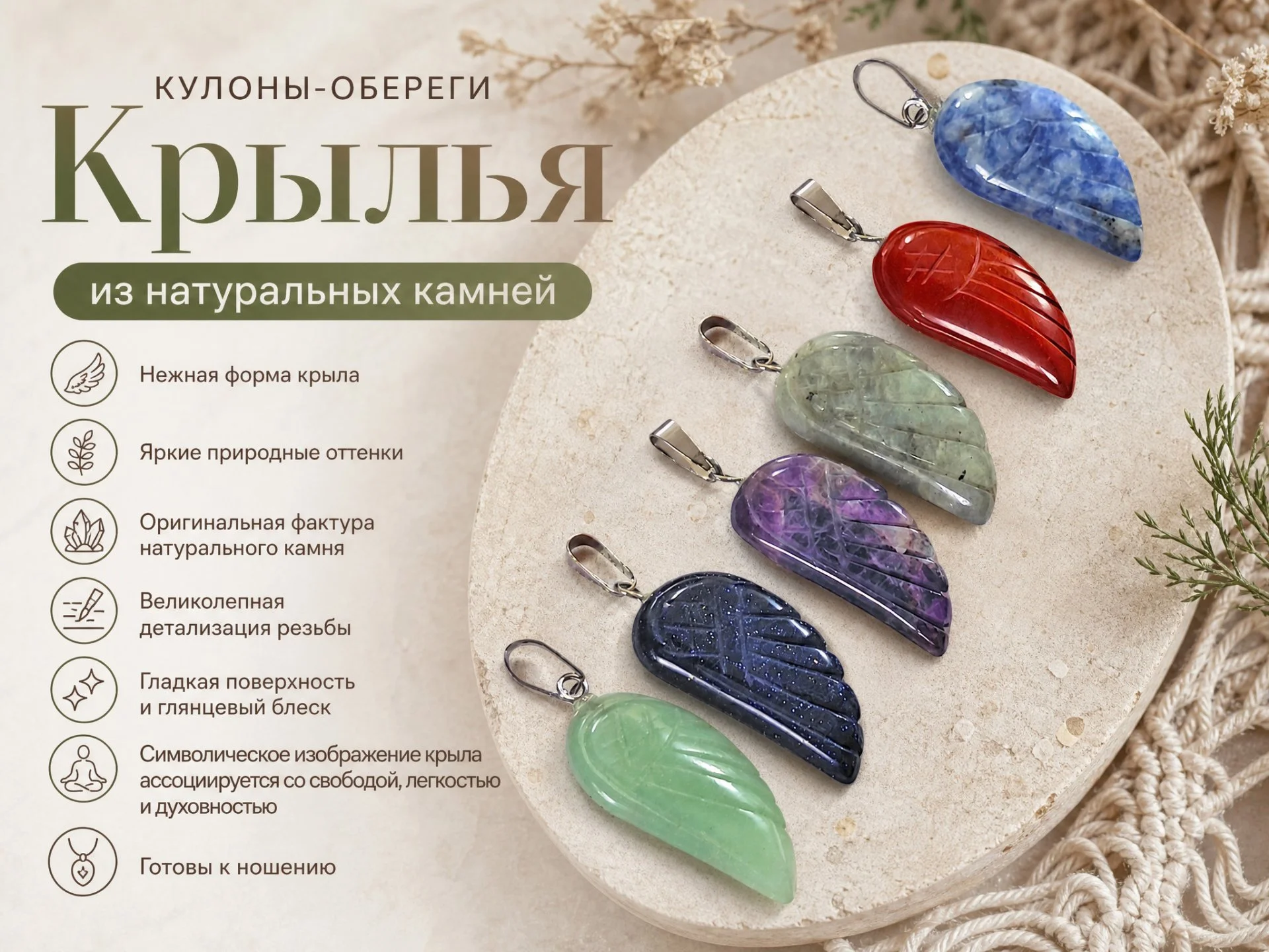 Кулоны - обереги из натуральных камней - изображение 1