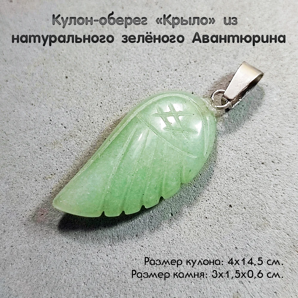 Кулоны - обереги из натуральных камней - миниатюра 5