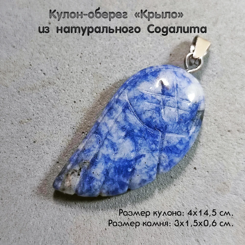 Кулоны - обереги из натуральных камней - миниатюра 6