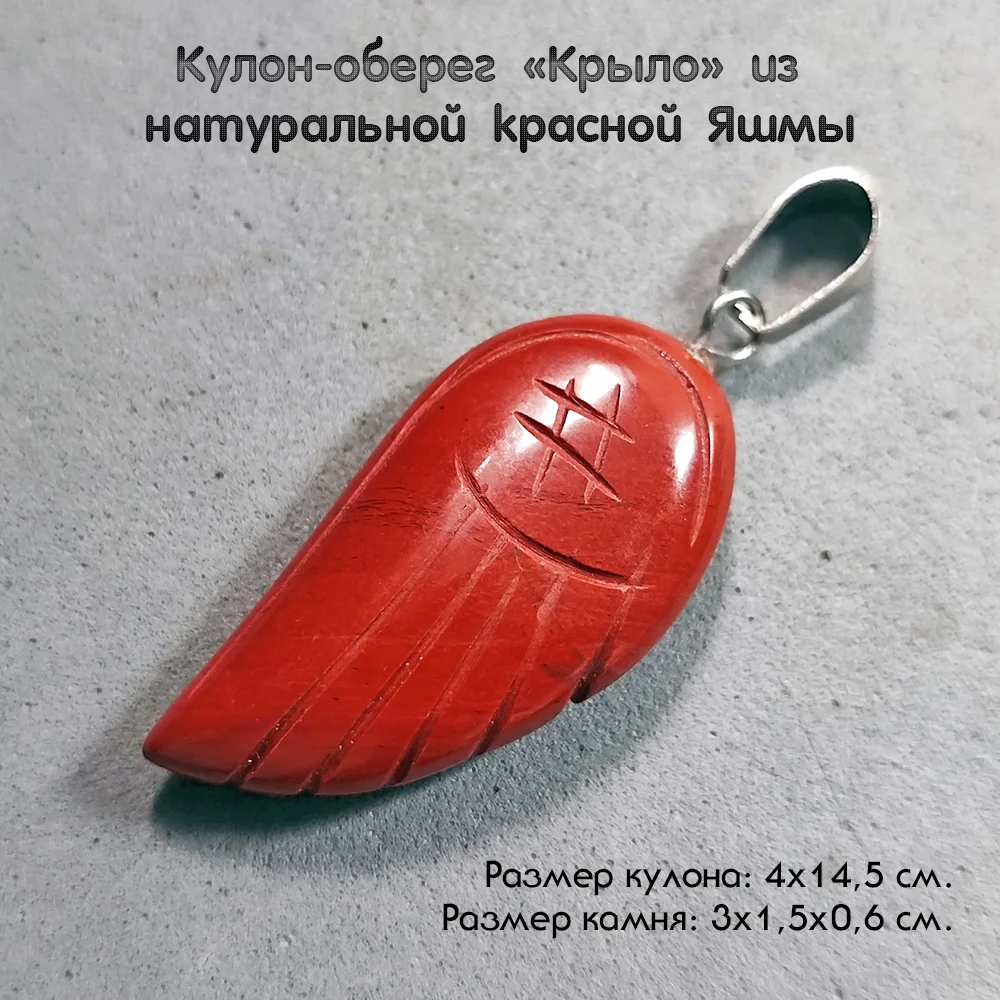 Кулоны - обереги из натуральных камней - миниатюра 7
