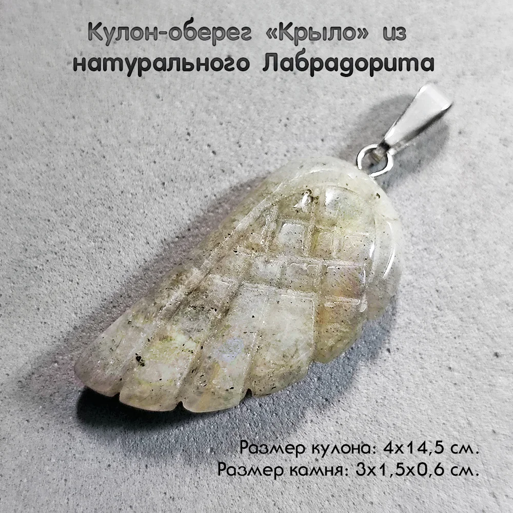 Кулоны - обереги из натуральных камней - миниатюра 8