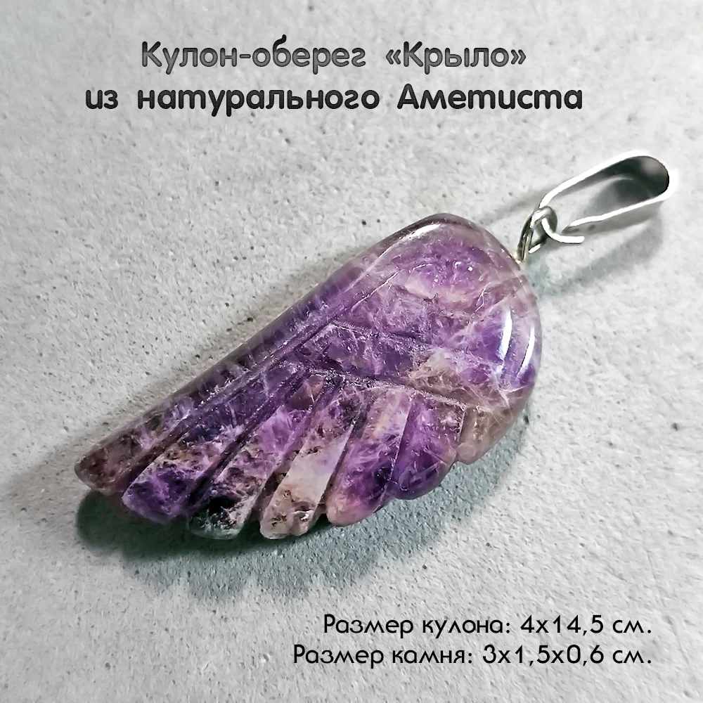 Кулоны - обереги из натуральных камней - миниатюра 9