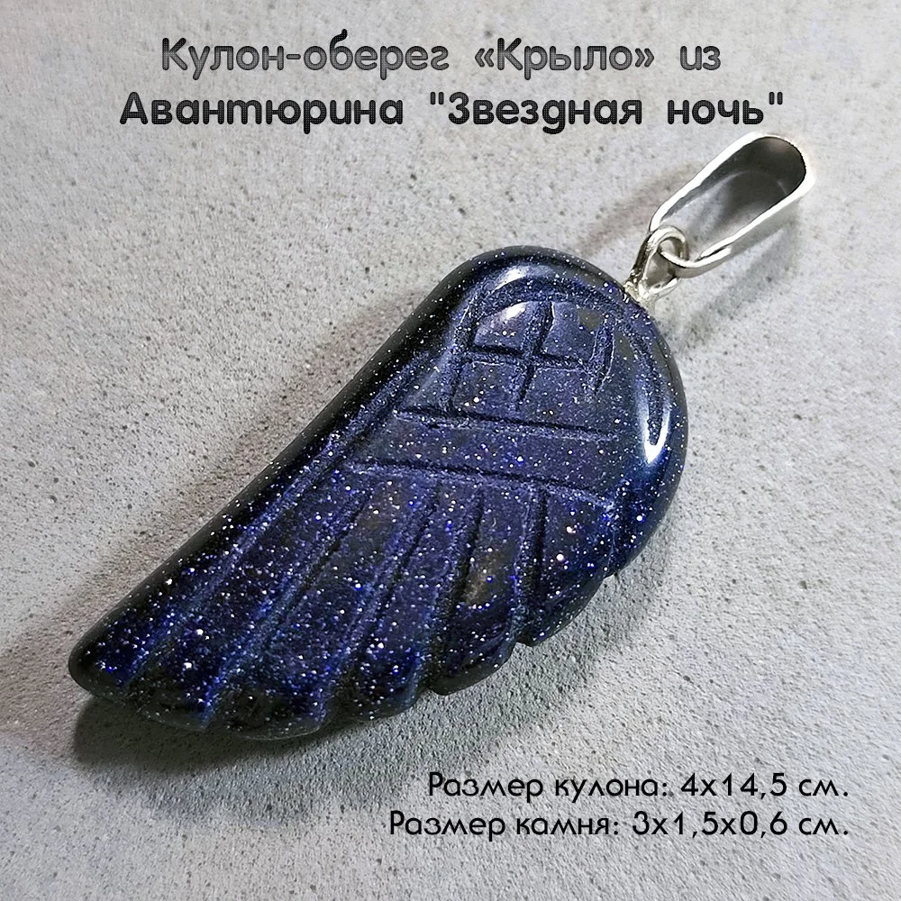 Кулоны - обереги из натуральных камней - миниатюра 10