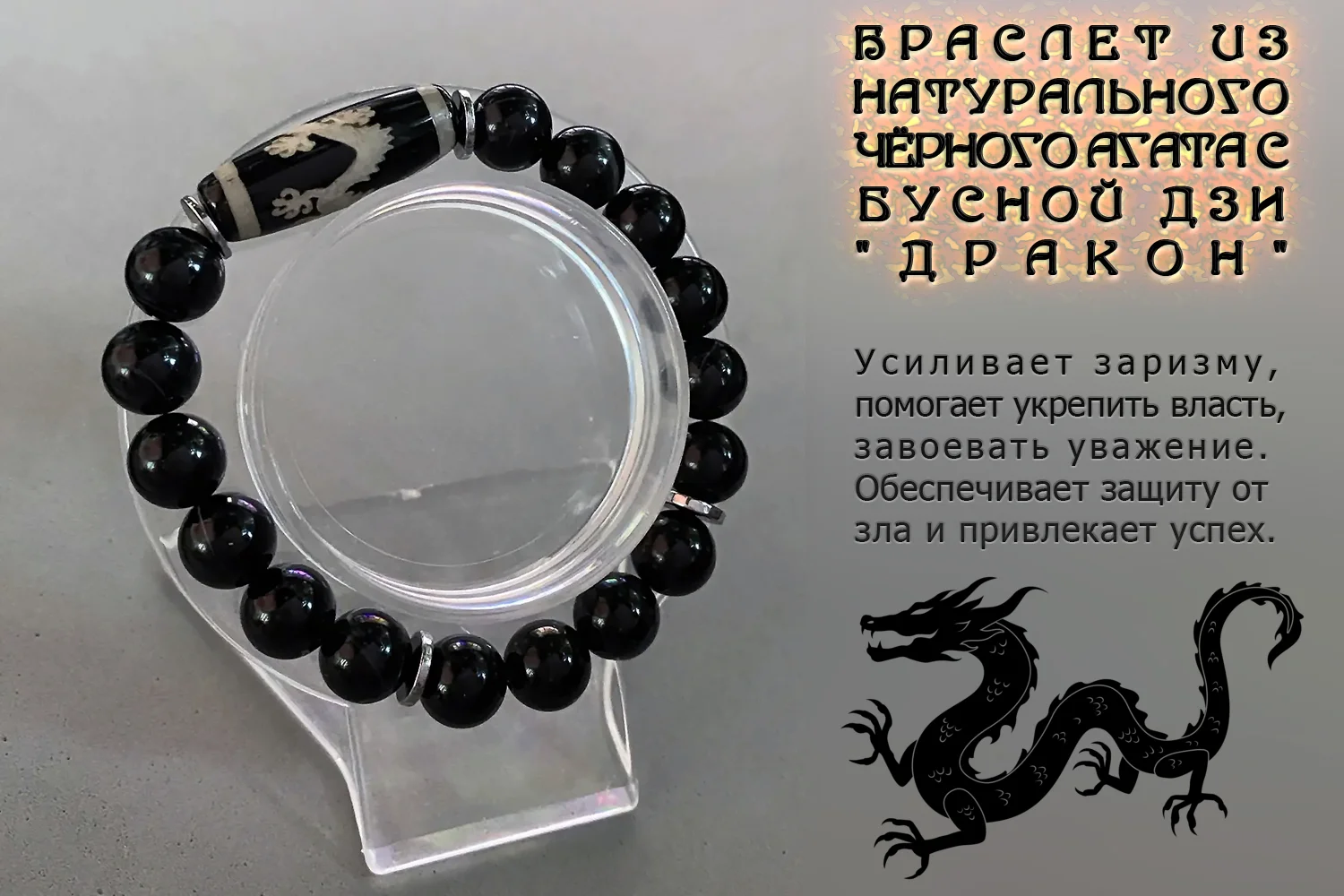 📿 Браслет из натурального чёрного агата с тибетской бусиной Дзи - миниатюра 3