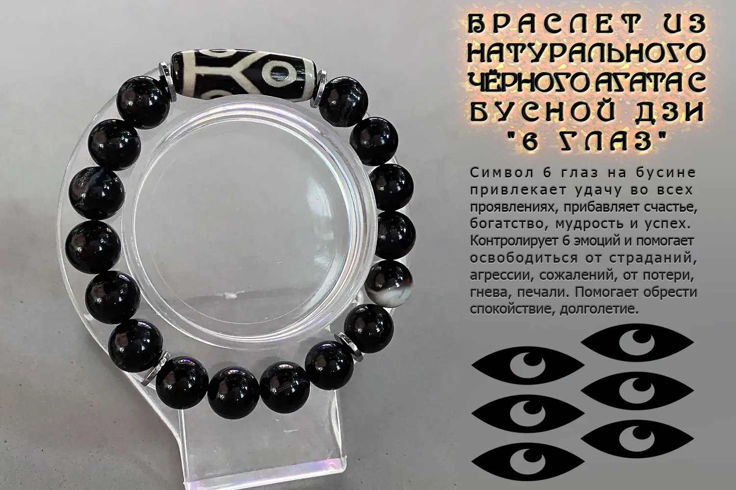 📿 Браслет из натурального чёрного агата с тибетской бусиной Дзи - миниатюра 4