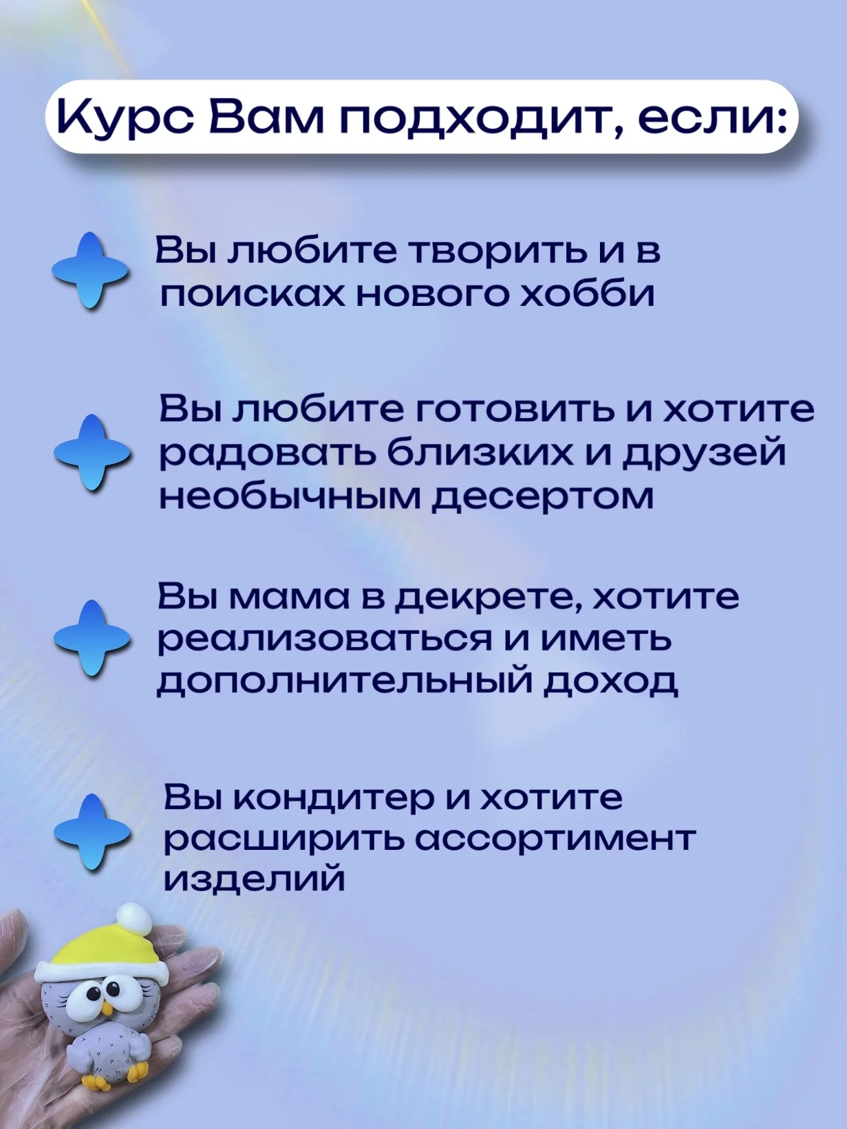 Онлайн-курс по созданию маршмеллоу - миниатюра 2