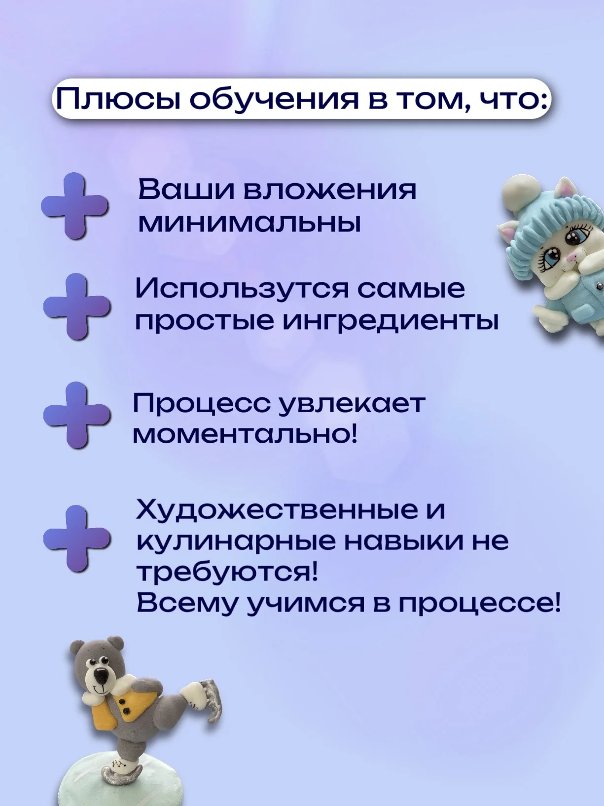 Онлайн-курс по созданию маршмеллоу - миниатюра 5