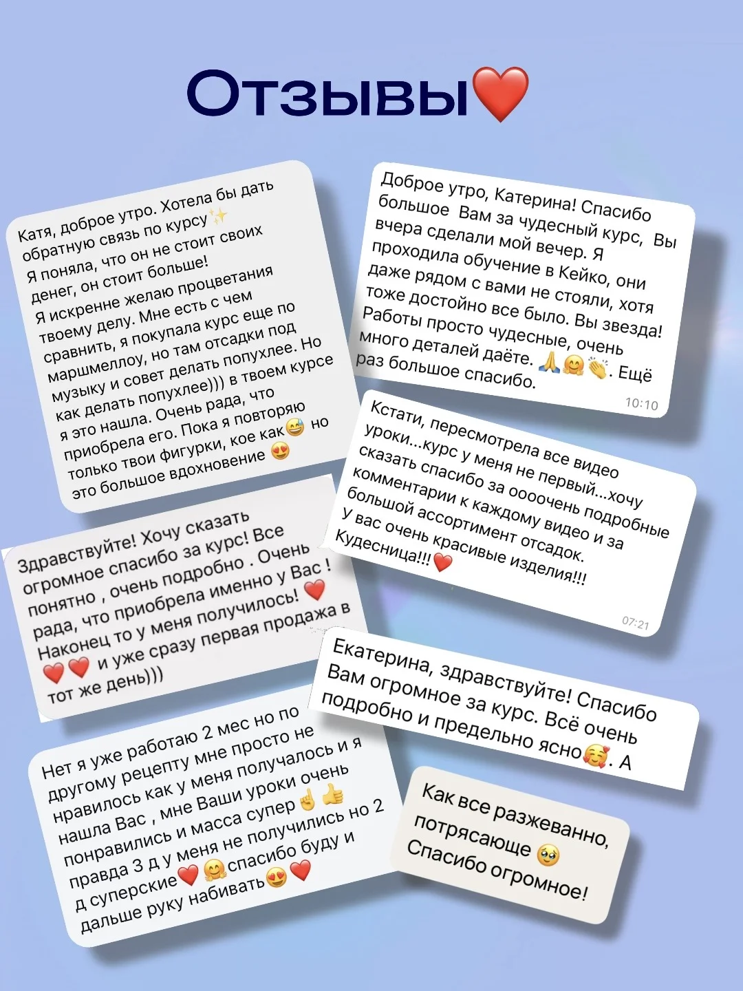 Онлайн-курс по созданию маршмеллоу - миниатюра 9