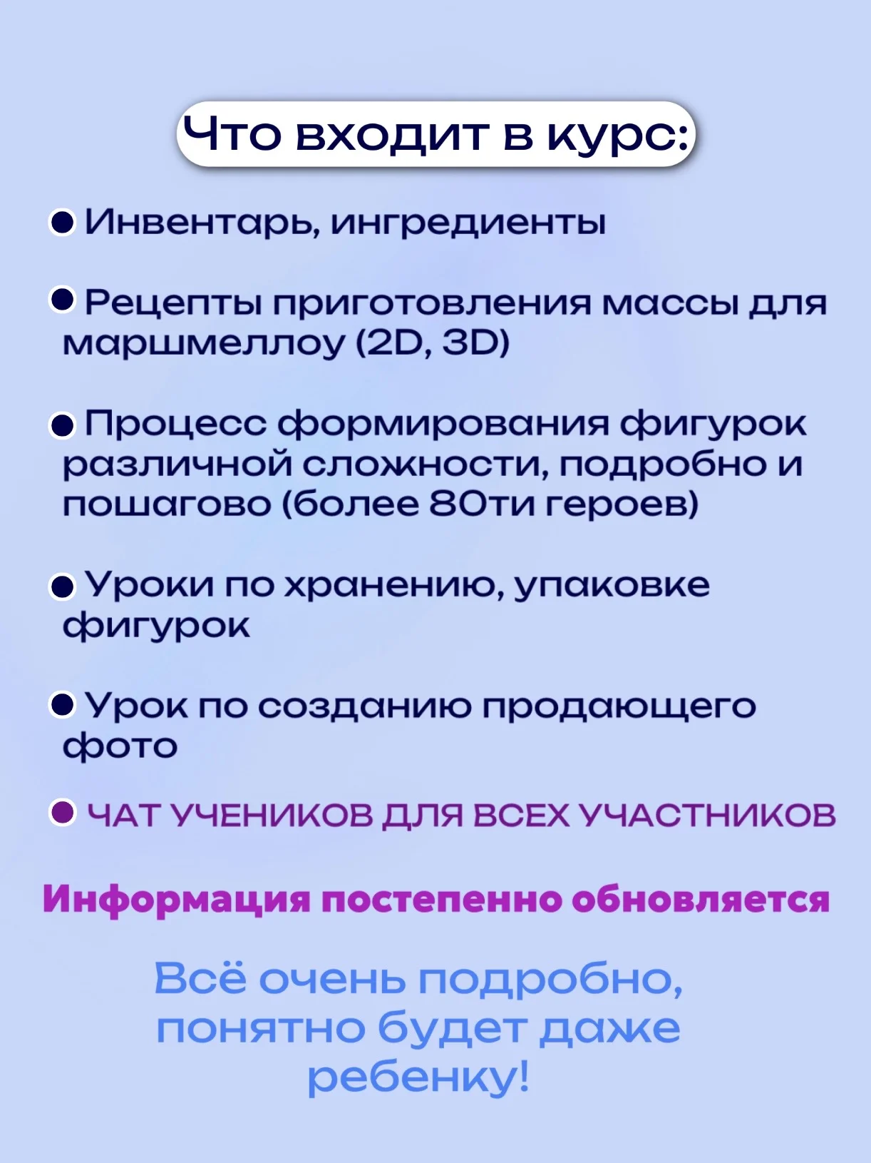 Онлайн-курс по созданию маршмеллоу - миниатюра 10