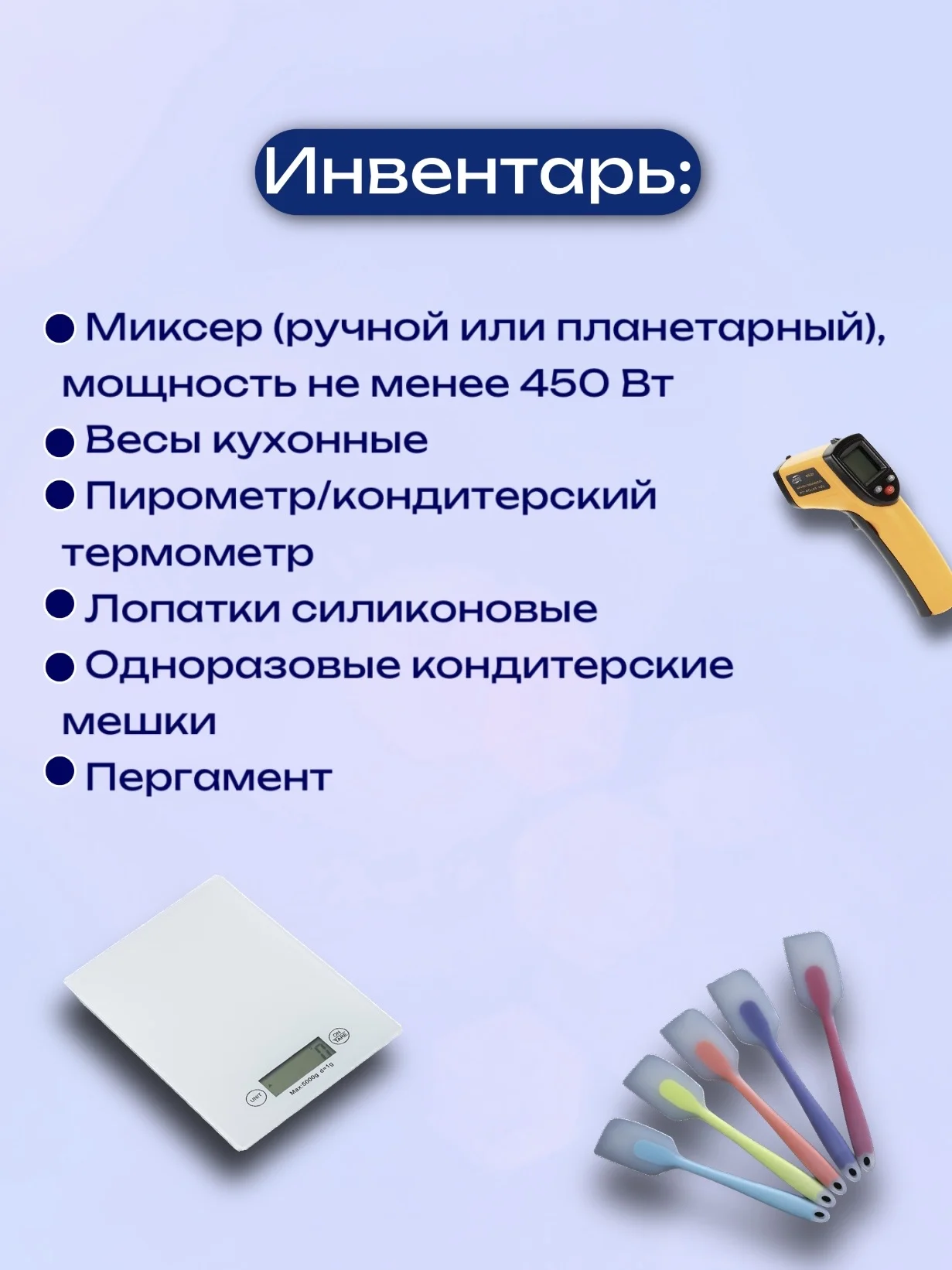 Онлайн-курс по созданию маршмеллоу - миниатюра 11