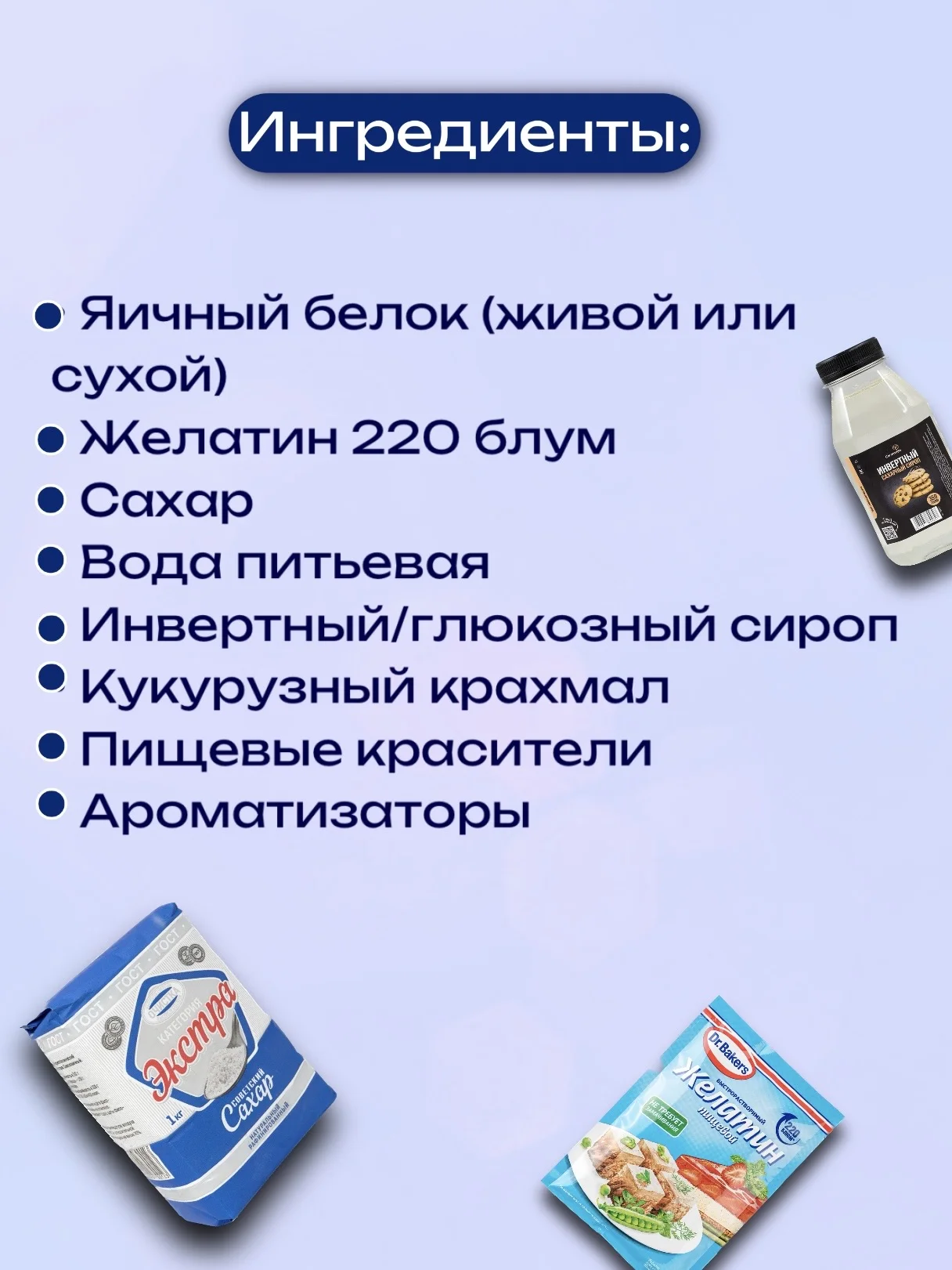Онлайн-курс по созданию маршмеллоу - миниатюра 12