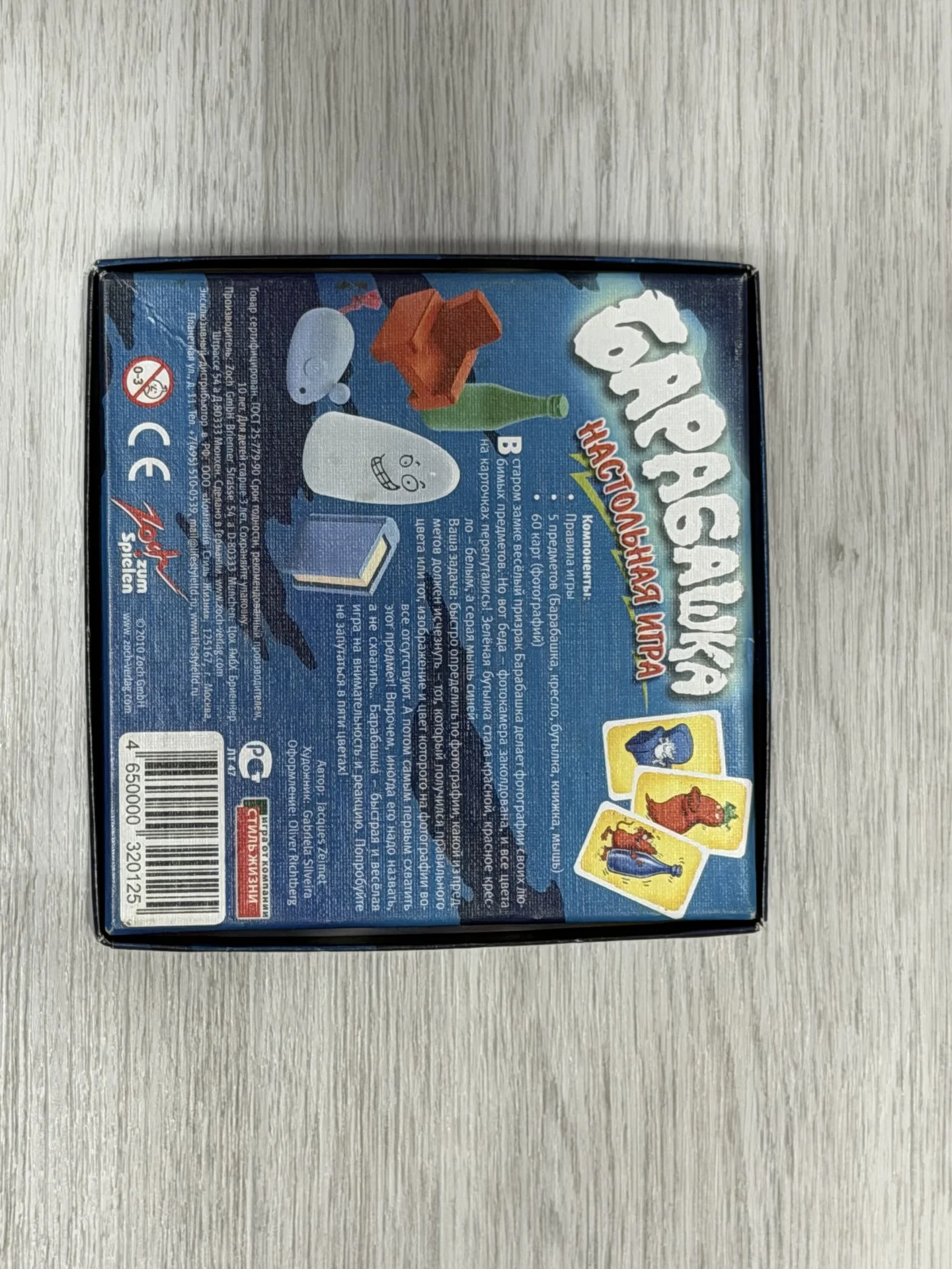 Игра настольная детская «Барабашка» - миниатюра 2