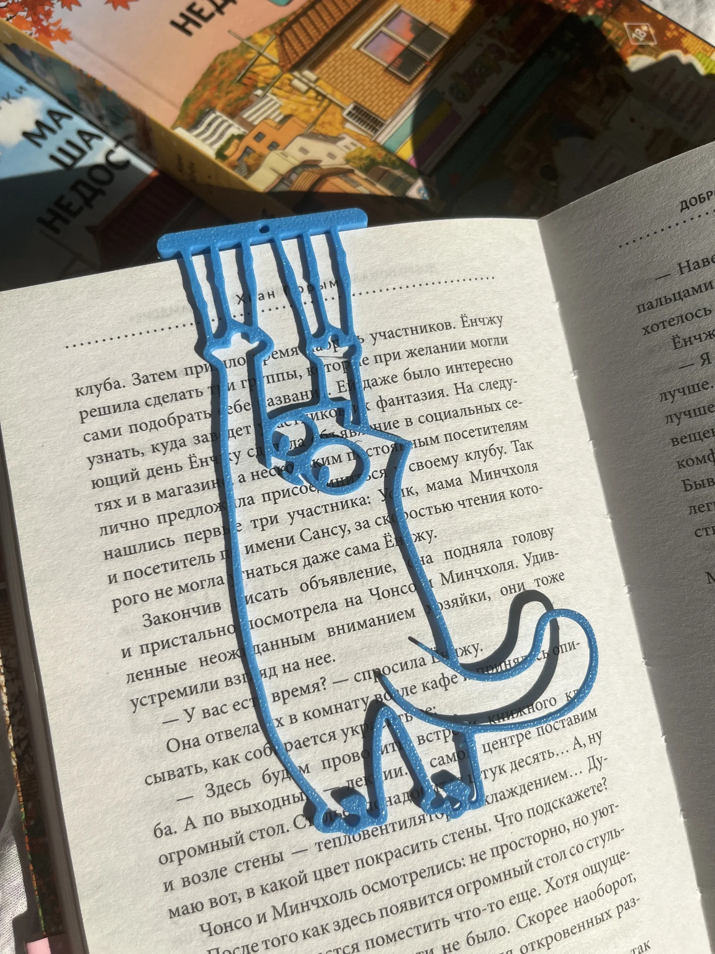 Закладка для книг - миниатюра 3