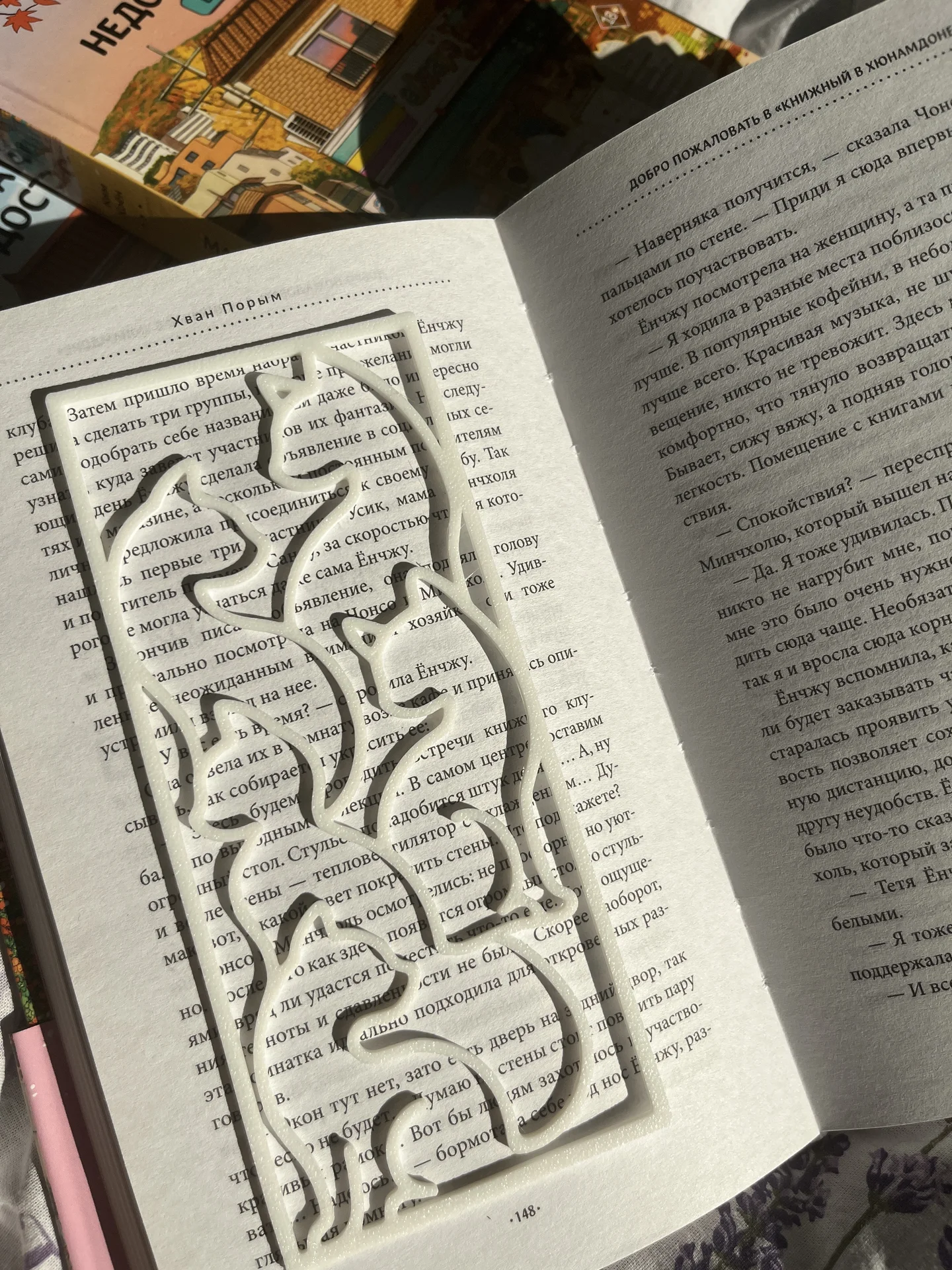 Закладка для книг - миниатюра 4
