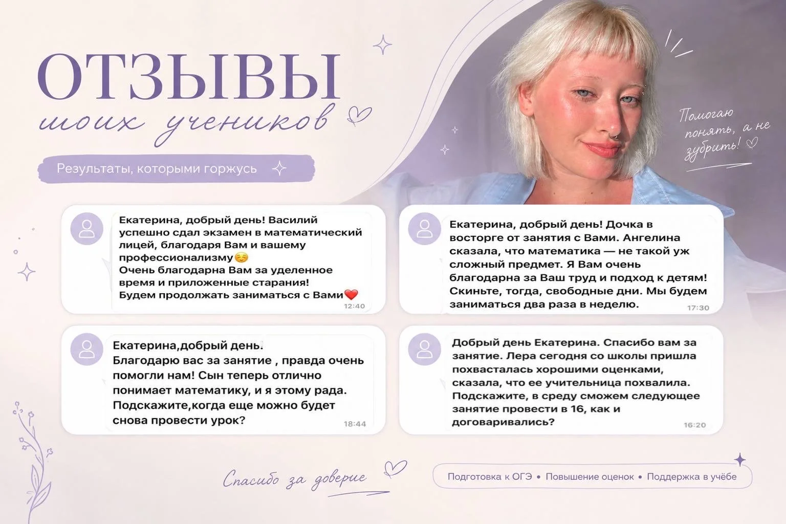 репетитор по математике - миниатюра 3