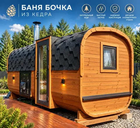 Баня