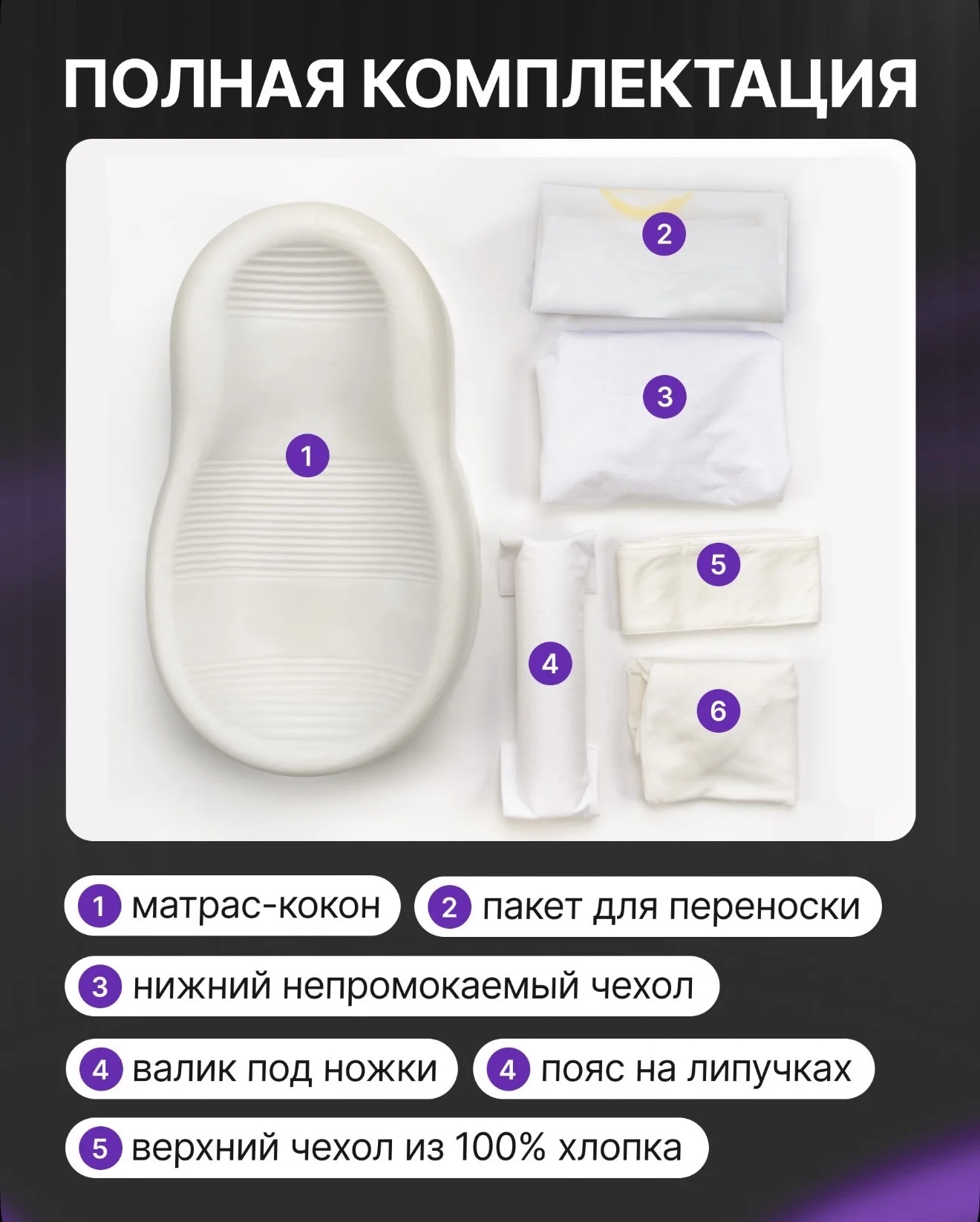 Кокон для новорожденных - миниатюра 4