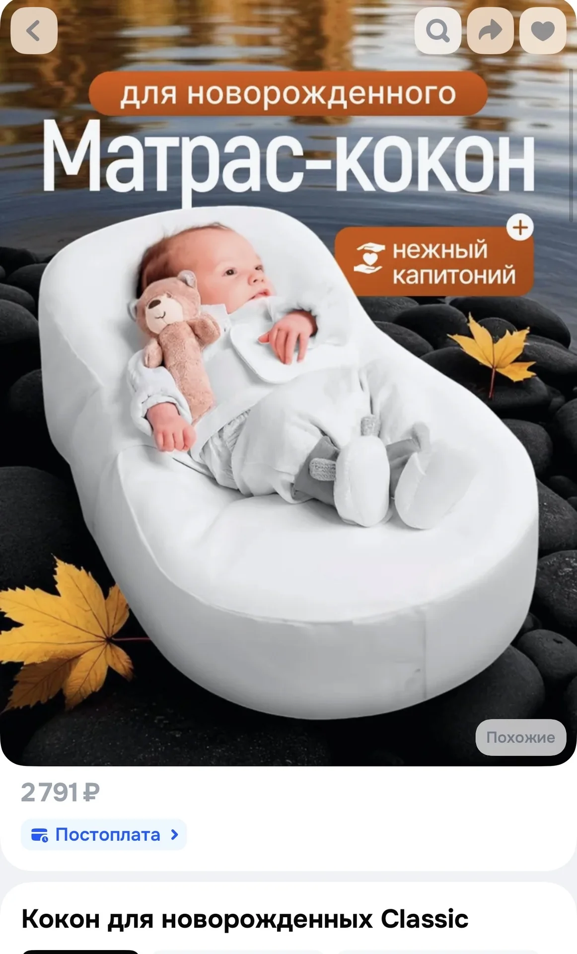 Кокон для новорожденных - миниатюра 7
