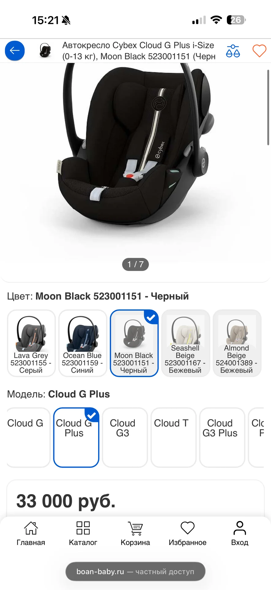 Автолюлька Cybex Cloud G Plus - миниатюра 4