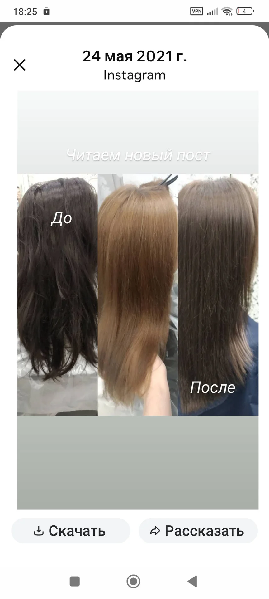 окрашивание волос - миниатюра 30