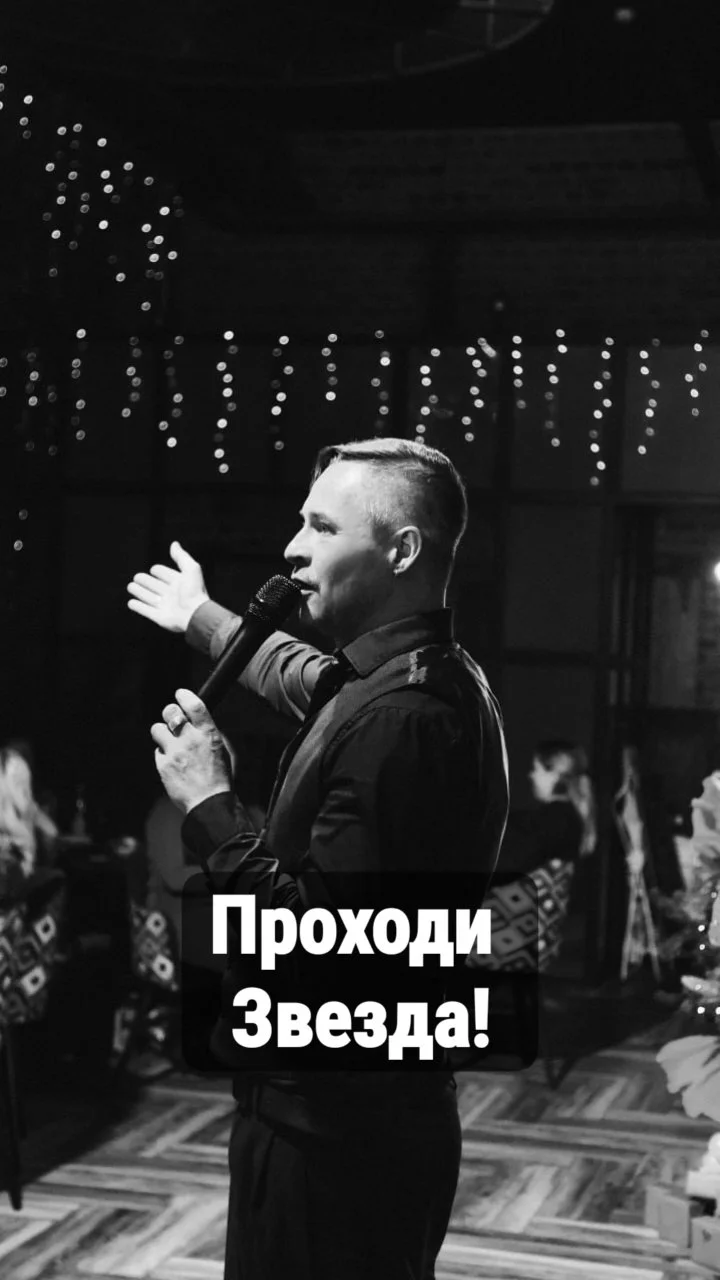 Ведущий мероприятий - изображение 1