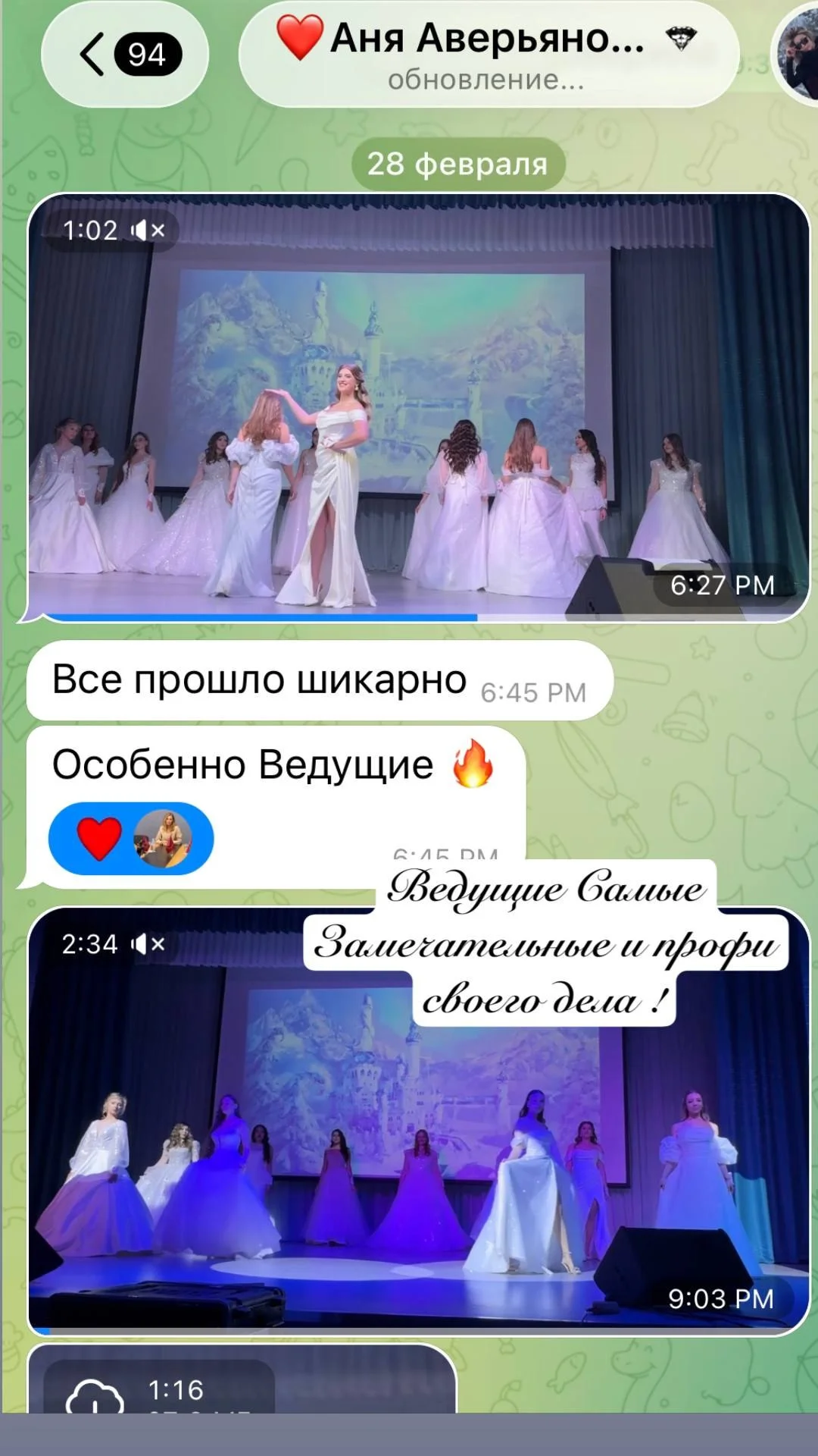 Ведущий мероприятий - миниатюра 5