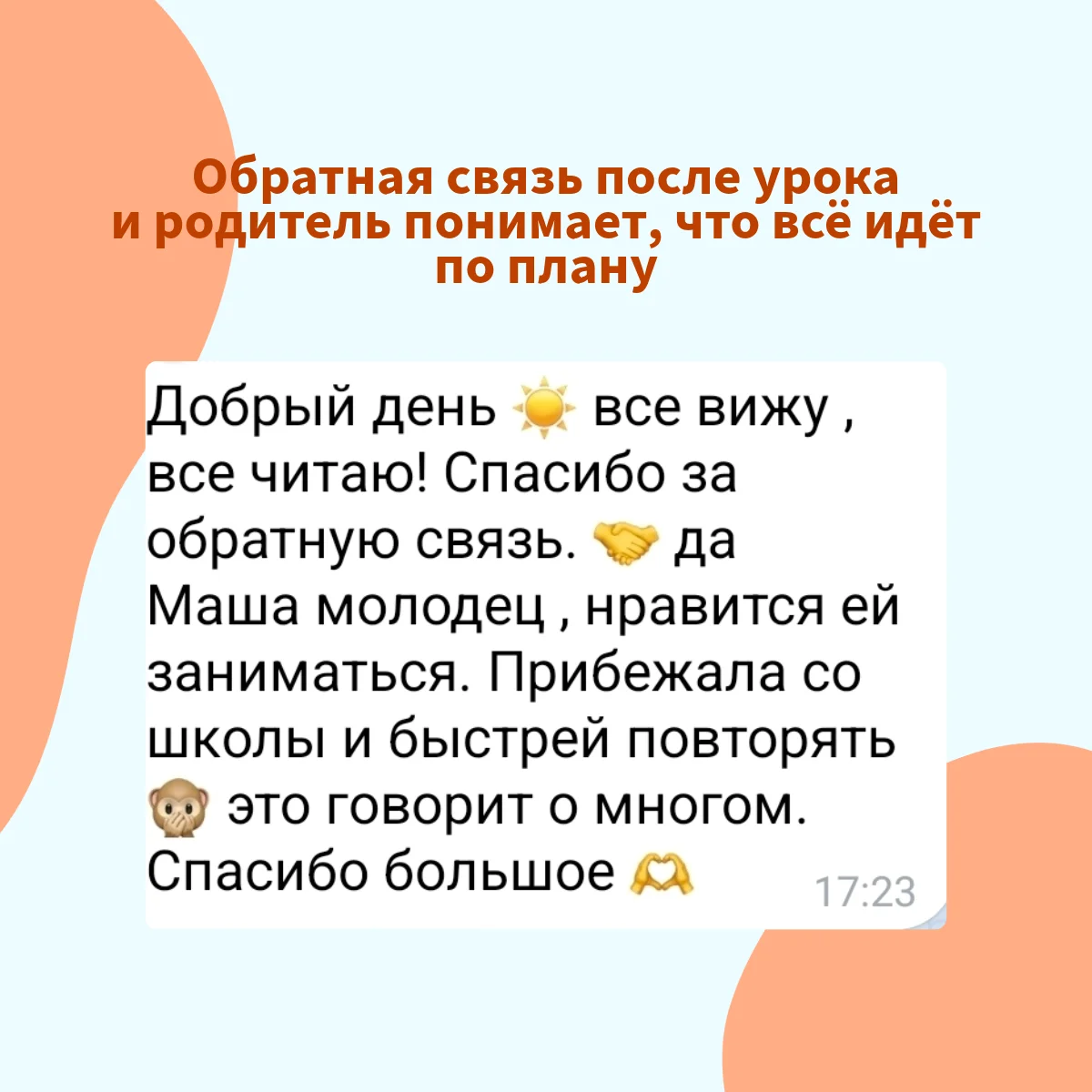 Репетитор по физике - миниатюра 3